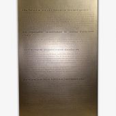 Laiton bronzé gravure chimique